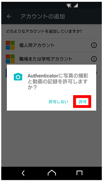 authenticator5